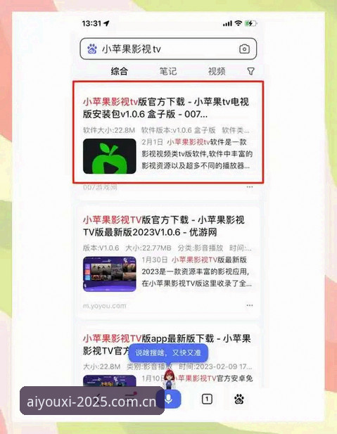 爱游戏沉浸式体验iOS版 爱游戏官网入口iOS版沉浸式体验安装教程:从下载到畅玩的完整指南