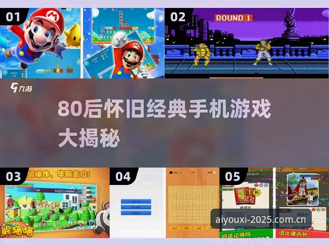 爱游戏功能特点 揭秘爱游戏官网入口你不知道的事:2025版本功能特点全解析