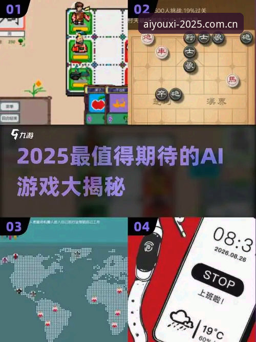 爱游戏实时数据 爱游戏实时数据全面解析:2025版本如何重塑数字娱乐体验?