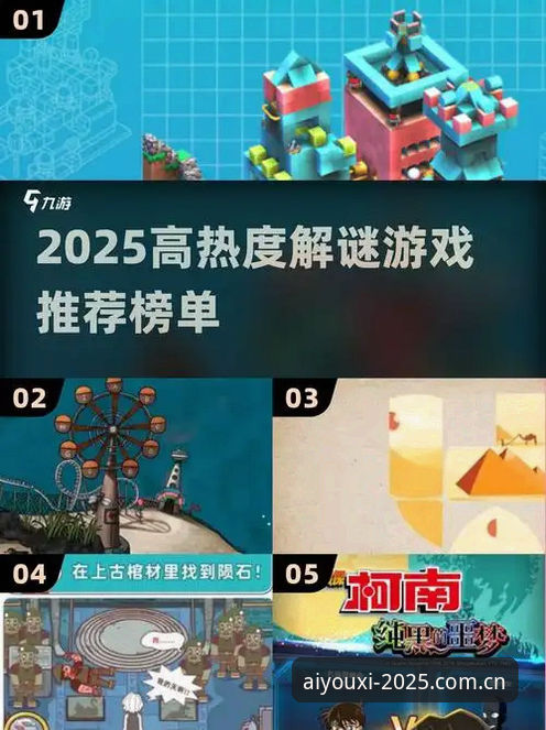 揭秘爱游戏官网2025版本：升级背后的沉浸式娱乐体验真相